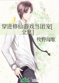 穿入修仙世界