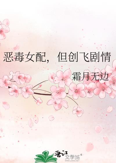 但创飞剧情番外
