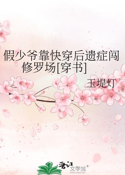 我爆红了!作者远上天山