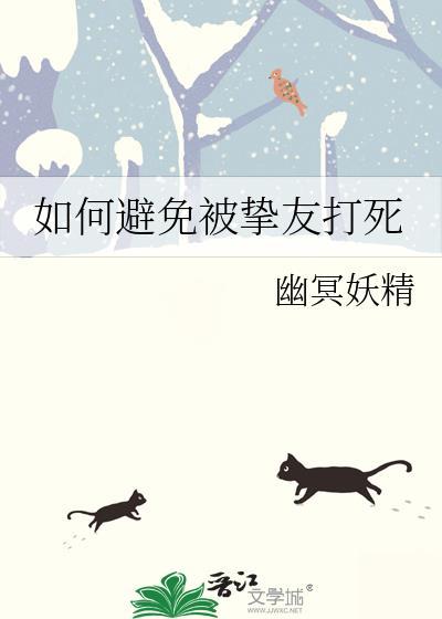 如何防止被别人打