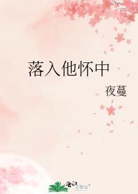 好久不见 夜蔓顾易