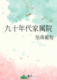 九十年代房间