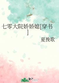 七零年代大院女配