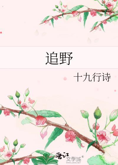 追野乌蔓