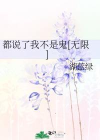 都说了我不是alpha完整版