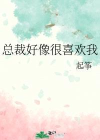 总裁很很爱