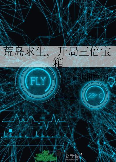 荒岛求生开局签到满级职业 最新章节 无弹窗
