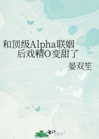 和顶级大佬谈恋爱txt