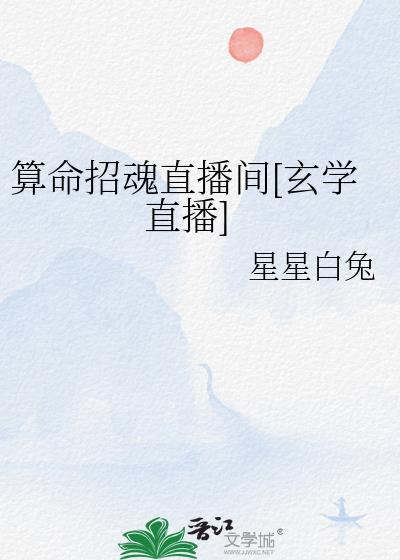 招聘算命