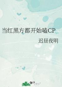 炮灰女仙