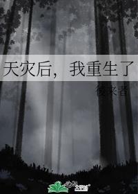 我重生了txt