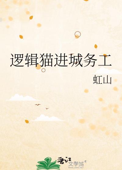 辑逻猫多少钱一只