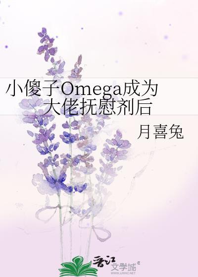 变成小傻子后我苏炸了