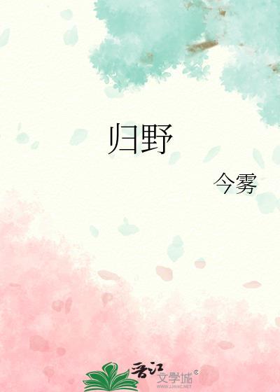 归路演员表