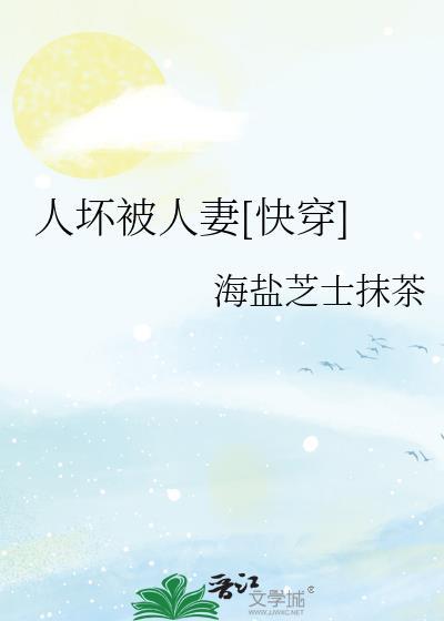 坏人会被感化吗