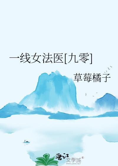 一线女法师免费阅读