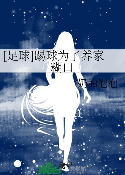 队员们个个什么