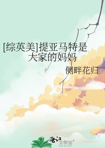 什么是提亚马特