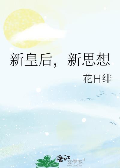 新思想百度