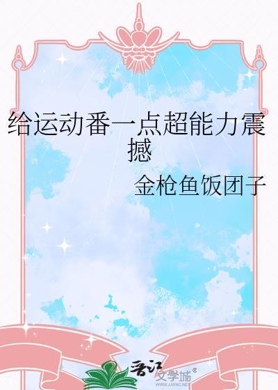 运动番2020