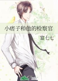 小痞子是啥