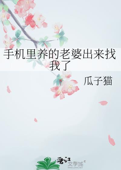 发现老婆手机里有暧昧微信怎么办
