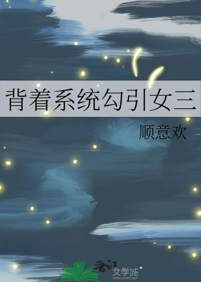 背靠系统好乘凉免费