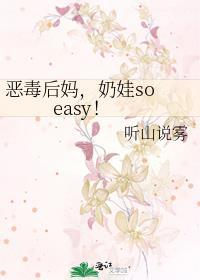 恶毒的后妈