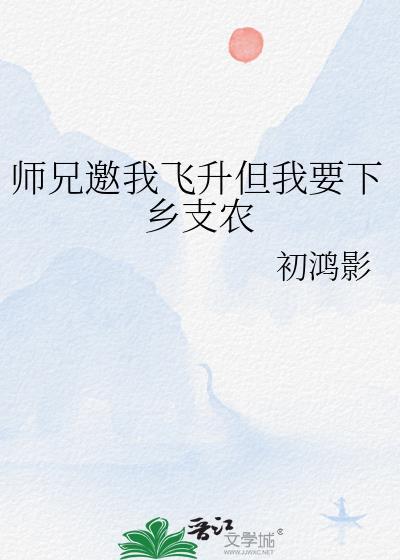 师兄我想