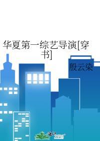 华夏第一门