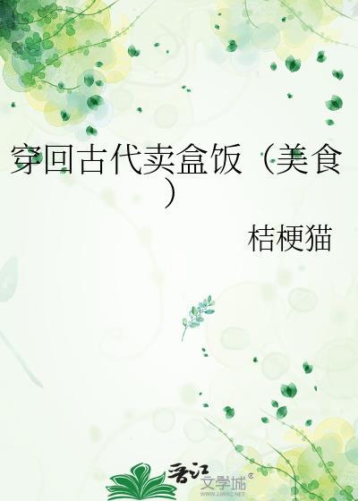 穿回古代买书记