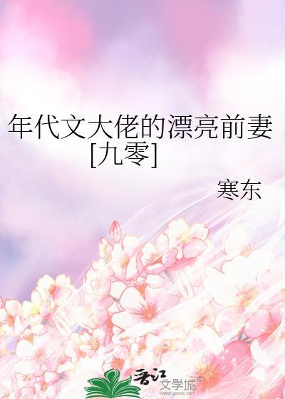 年代文女主大佬