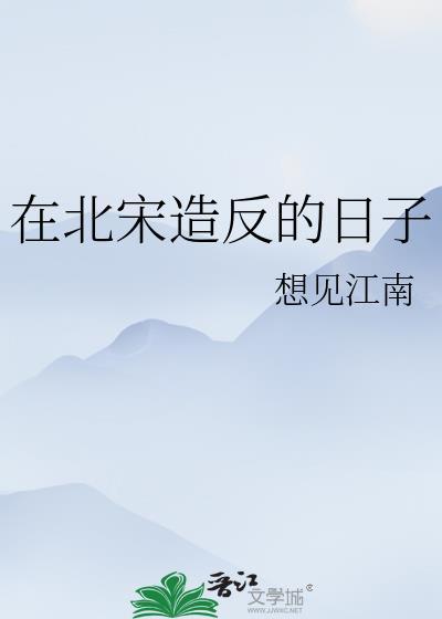 北宋因为什么事件建立