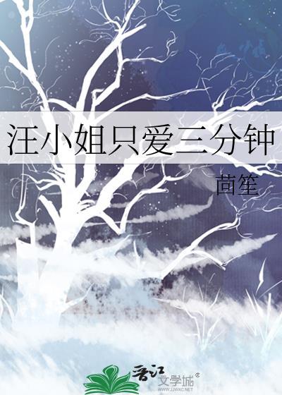 适合做前看的短篇