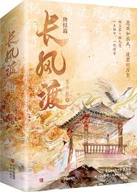 长风渡顾家的内鬼是谁