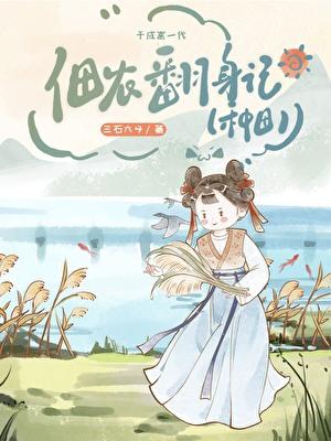 佃农是啥意思