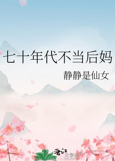 无限天灾循环今天一块肉
