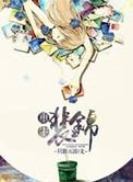 女主叫裴瑾的
