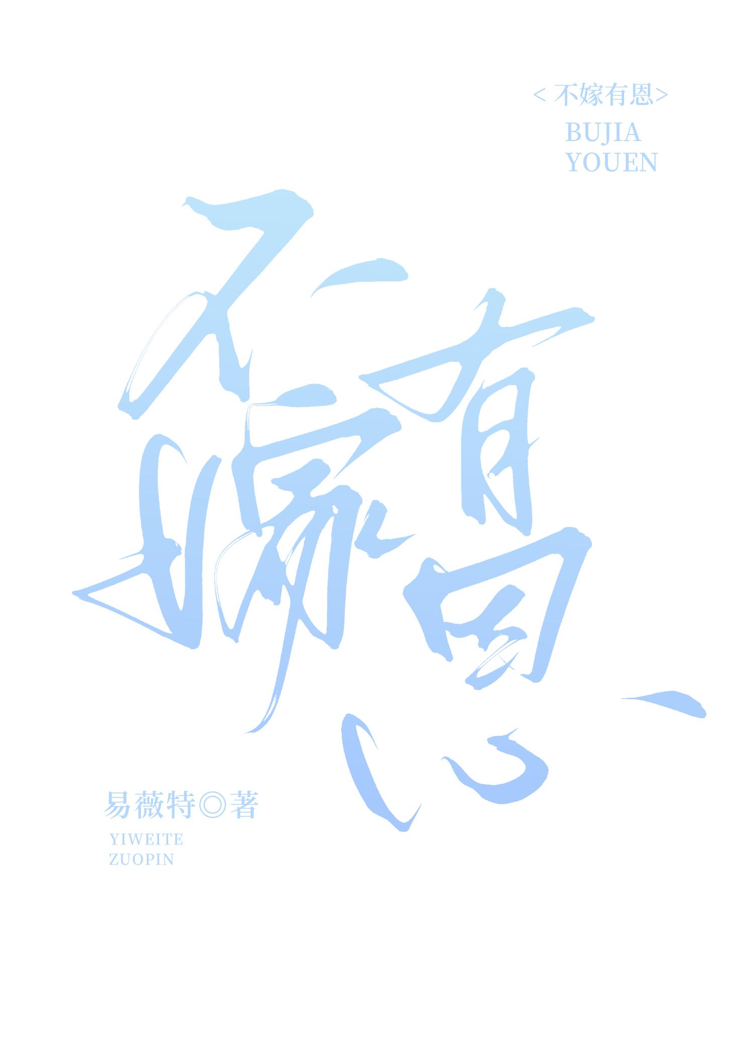 不嫁不娶的婚姻叫什么