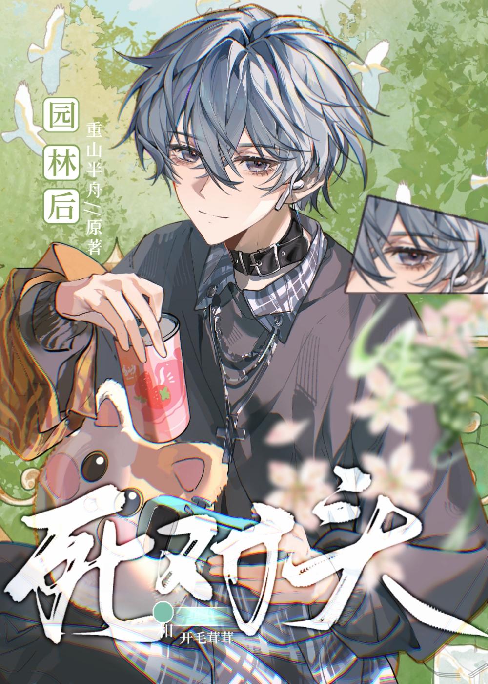 和死对头的互相攻略