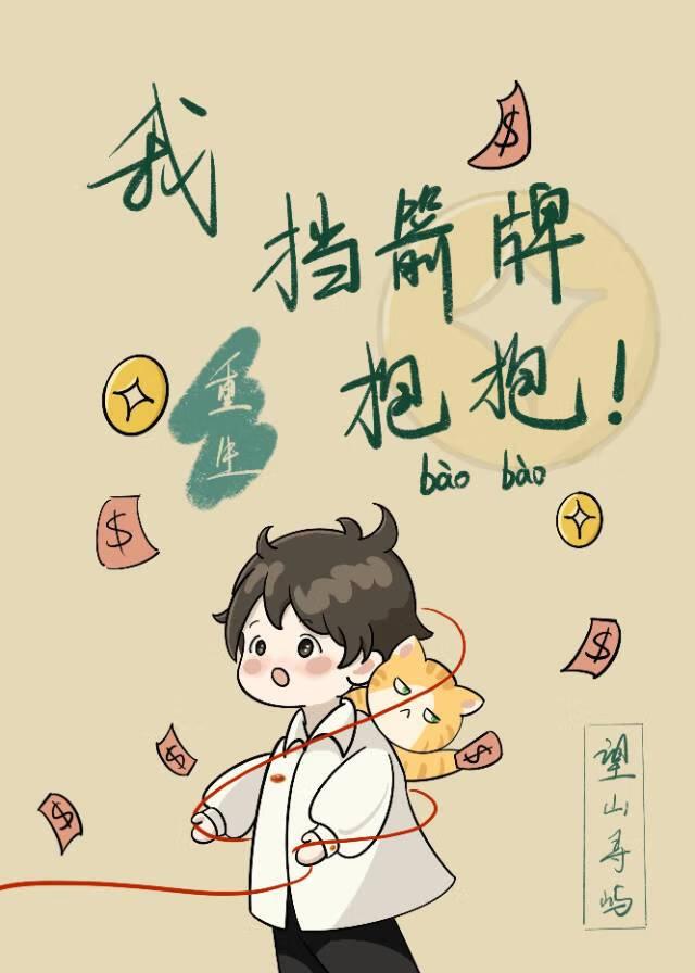 挡箭牌的幸福txt