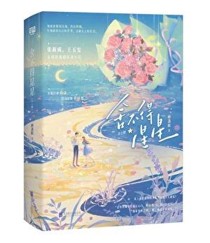 我拿你当朋友你却作者画盏眠