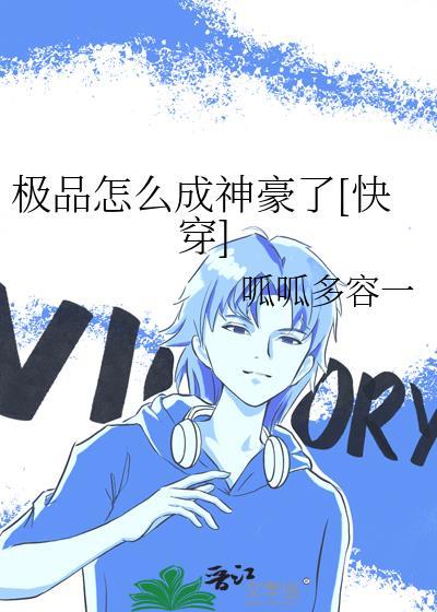 极品何为