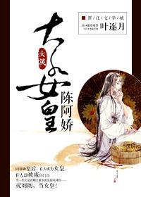 汉朝陈阿娇