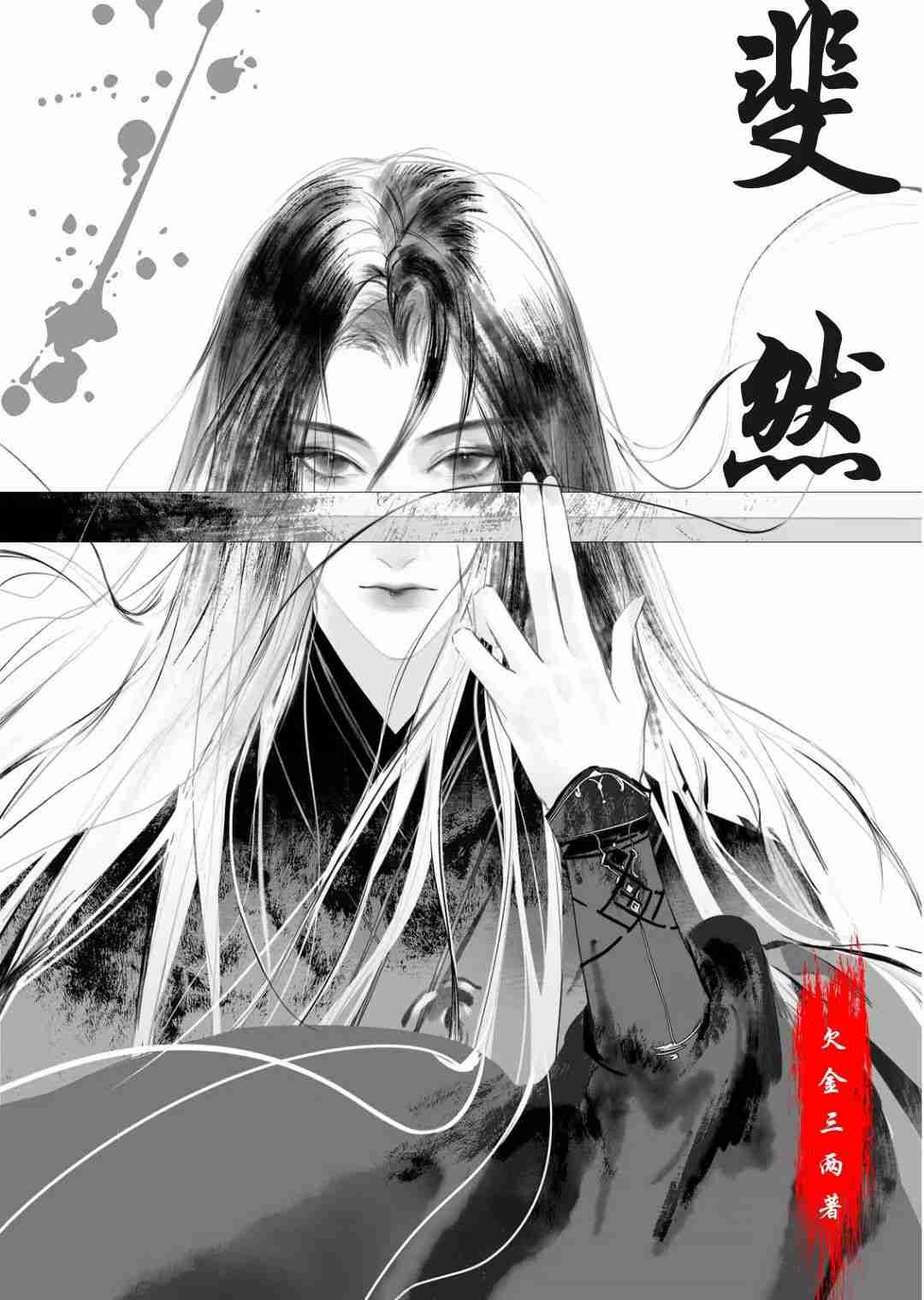 斐然怎么读拼音