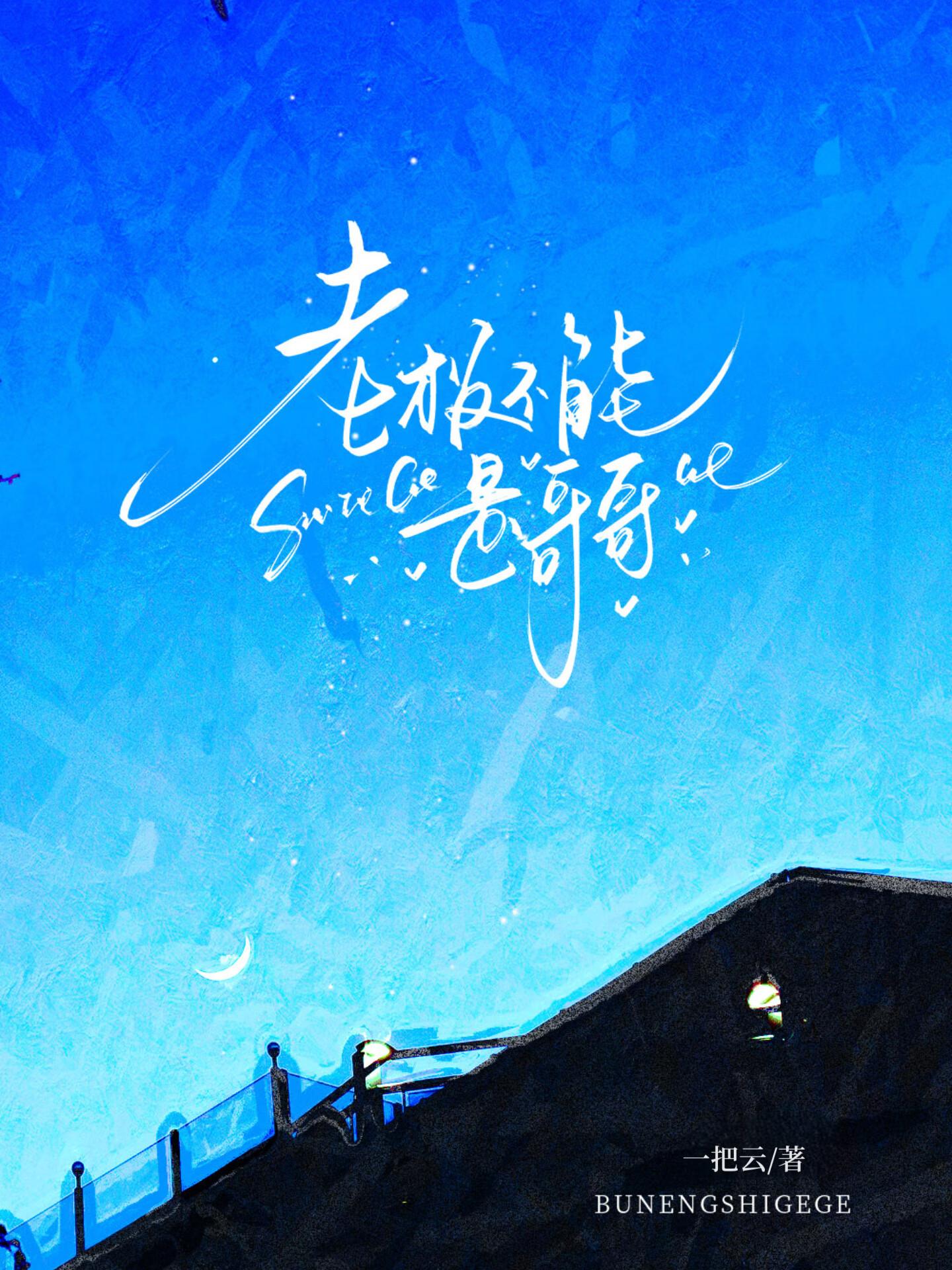 老板的哥哥怎么称呼