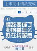 情敌变成我的猫怎么办在线等急 漫画