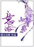 花开神州春意浓