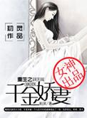 重生之千金商女免费阅读
