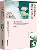 彼时情深此时意浓 乔悠悠